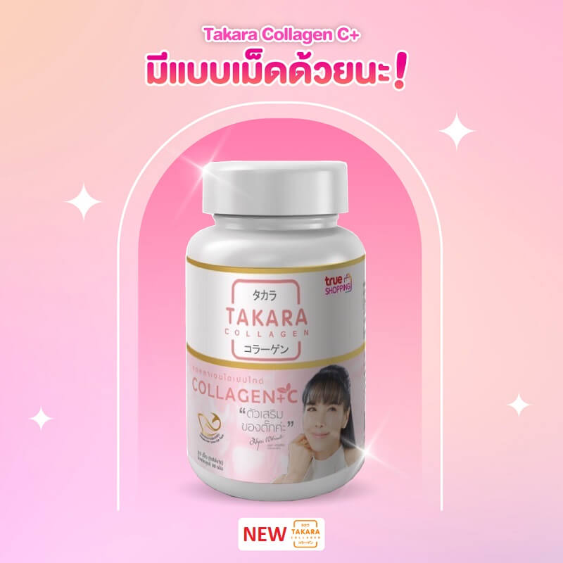 Takara Collagen Vit + C (Tablets) - Image 2