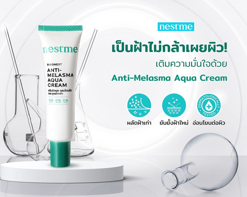 Nest Me Birdnest Anti-Melasma Set