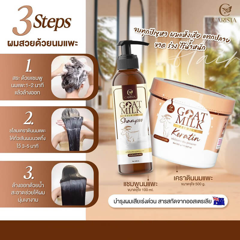 Carista Goat Milk Keratin - Image 5