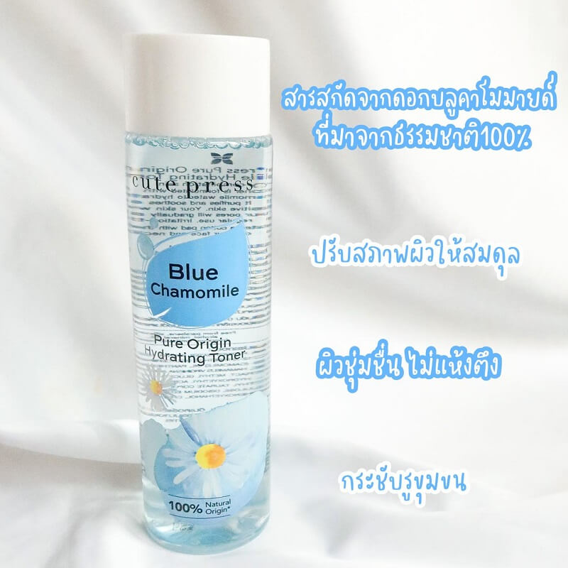 Cute Press Pure Origin Chamomile Hydrating Toner - Image 4