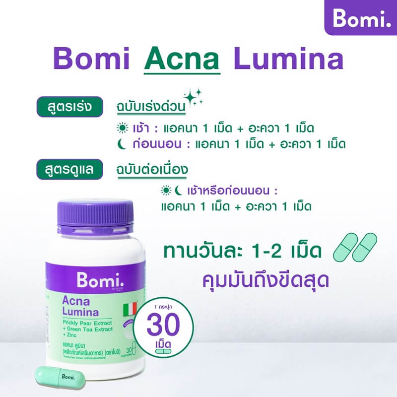 Mizumi Bomi Acna Lumina - Image 6