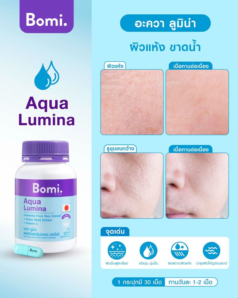 Mizumi Bomi Aqua Lumina - Image 7