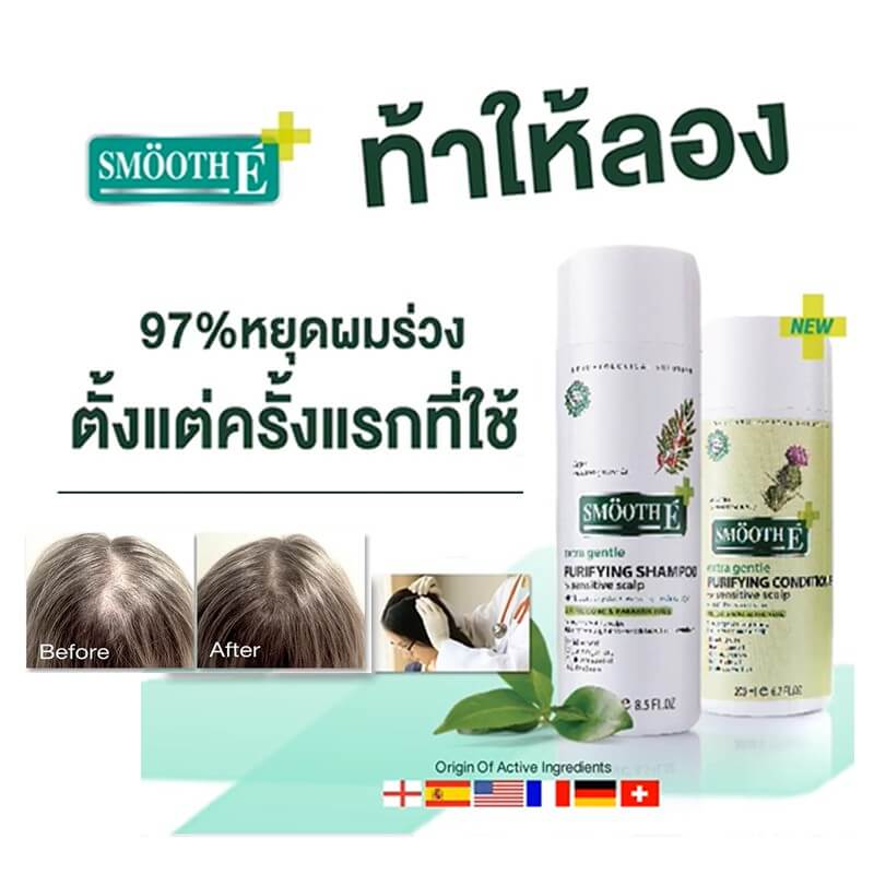 Smooth E Purifying Conditioner - Image 5