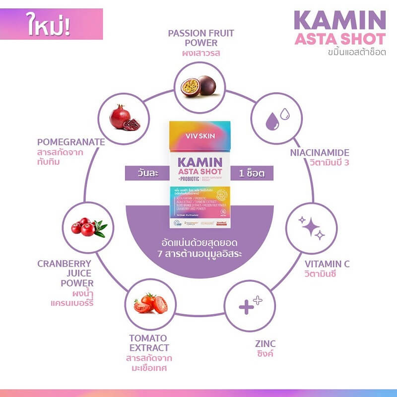 Viv Skin Kamin Asta Shot + Probiotic - Image 2