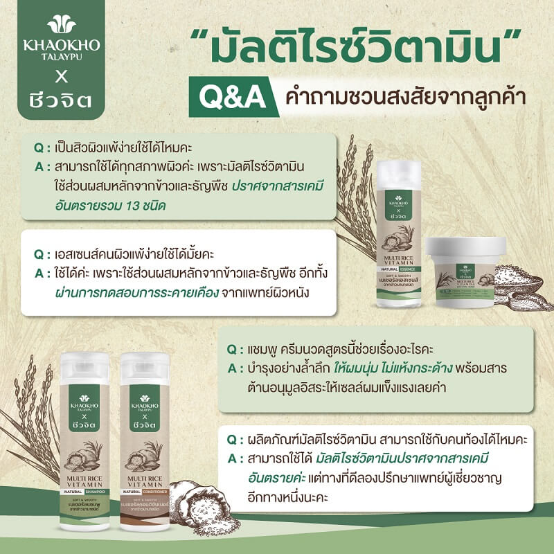 Khaokho Talaypu Multi Rice Vitamin Facial Mask - Image 6