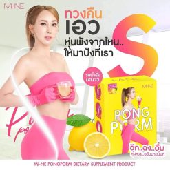 Mine Pong Porm