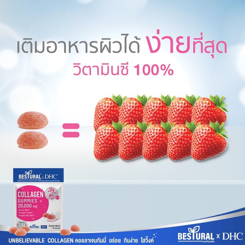 Bestural x DHC Collagen Gummy - Image 3