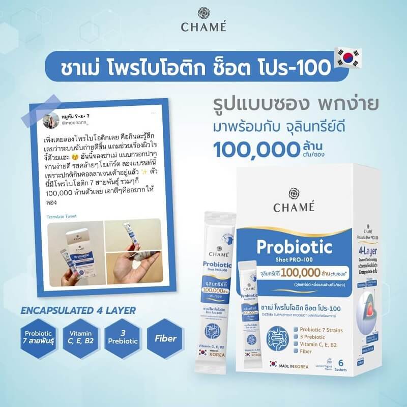 Chame Probiotic Shot Pro - 100 - Image 7