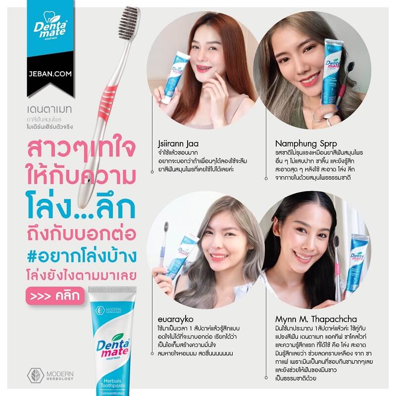 Dentamate Herbal Extract Toothpaste - Image 7