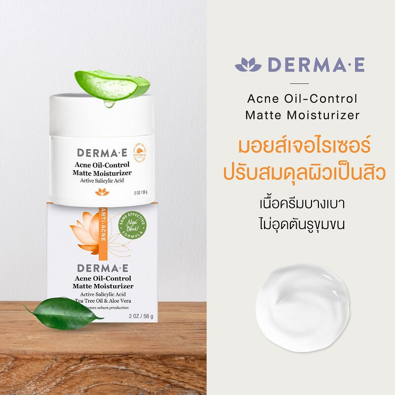 Derma E Acne Oil Control Matte Moisturizer - Image 4