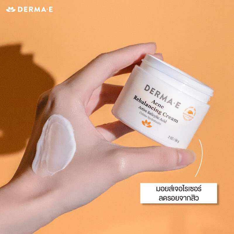 Derma E Acne Oil Control Matte Moisturizer