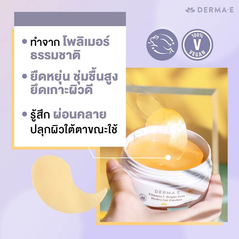 Derma E Vitamin C Bright Eyes Hydro Gel Patches - Image 5