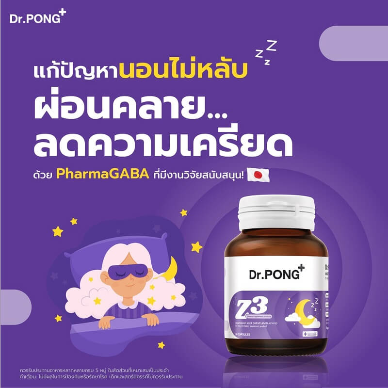 Dr.Pong Z3 - PharmaGABA Sleep