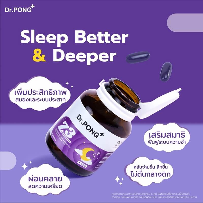 Dr.Pong Z3 - PharmaGABA Sleep