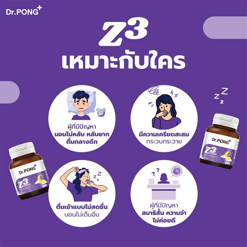 Dr.Pong Z3 - PharmaGABA Sleep Supplement - Image 6