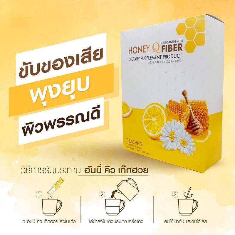 Honey Q Fiber