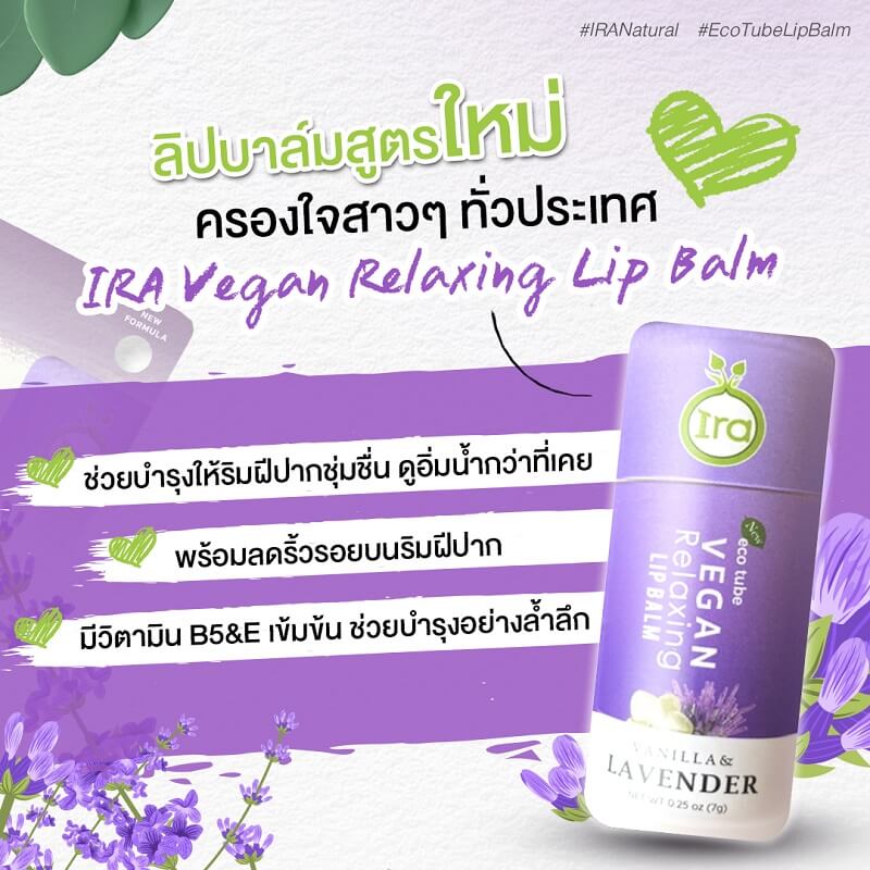 Ira eco tube Vegan Relaxing Lip Balm - Image 4