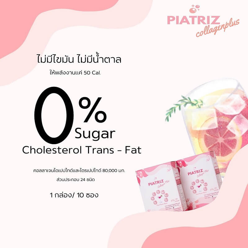 Piatriz Collagen Plus - Image 6