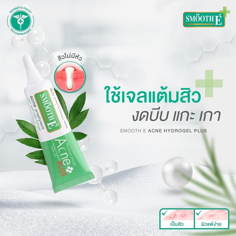 Smooth E Acne Hydrogel Plus - Image 2