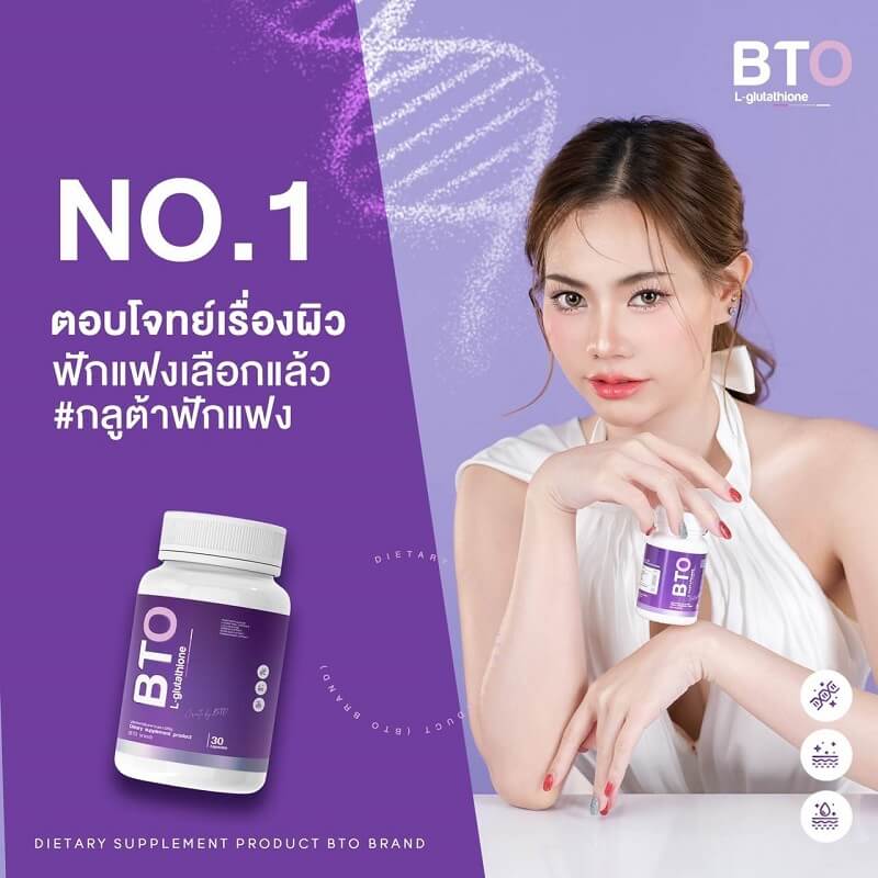 BTO L-glutathione - Image 5