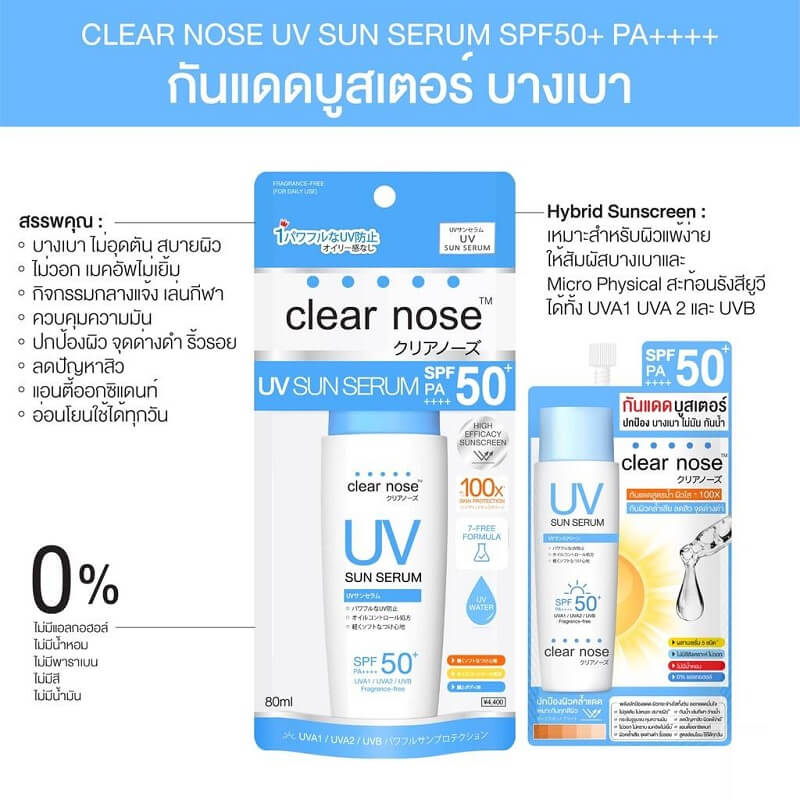 Clear Nose UV Sun Serum
