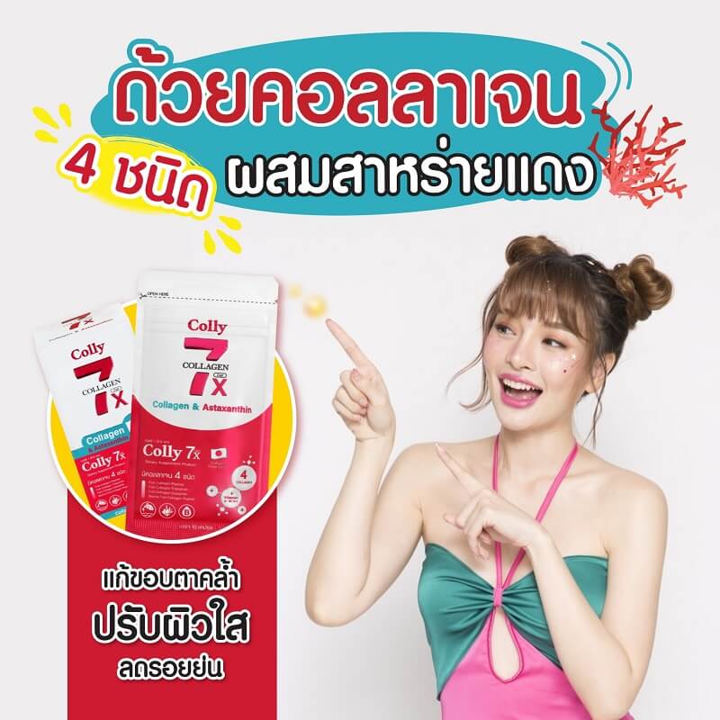Colly 7X Collagen & Astaxanthin - Image 7