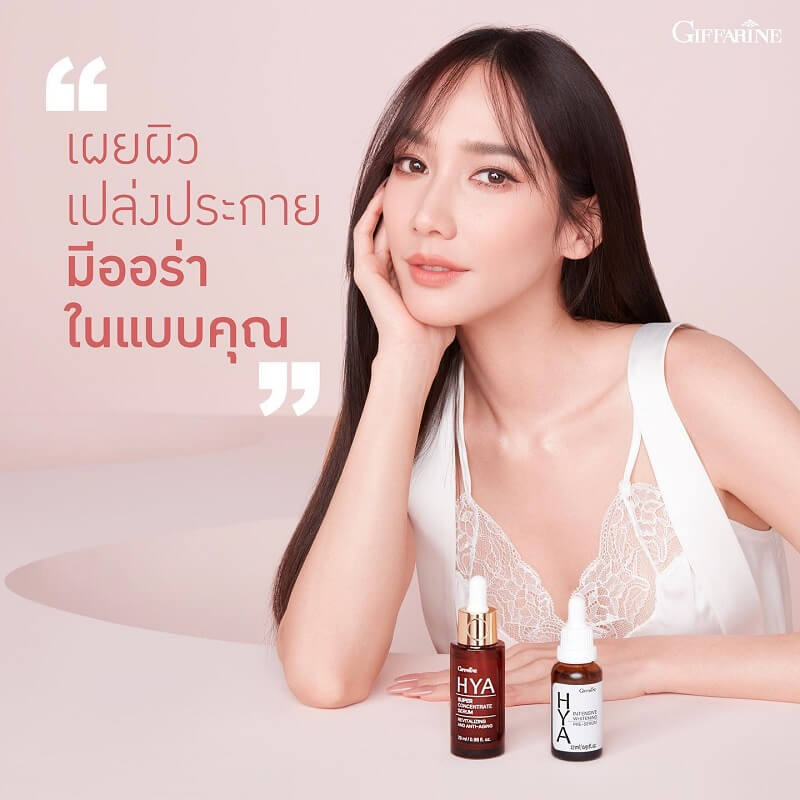 Giffarine HYA Super Concentrate Serum