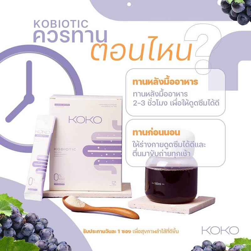 Kobiotic Kyoho Grape Flavour - Image 7
