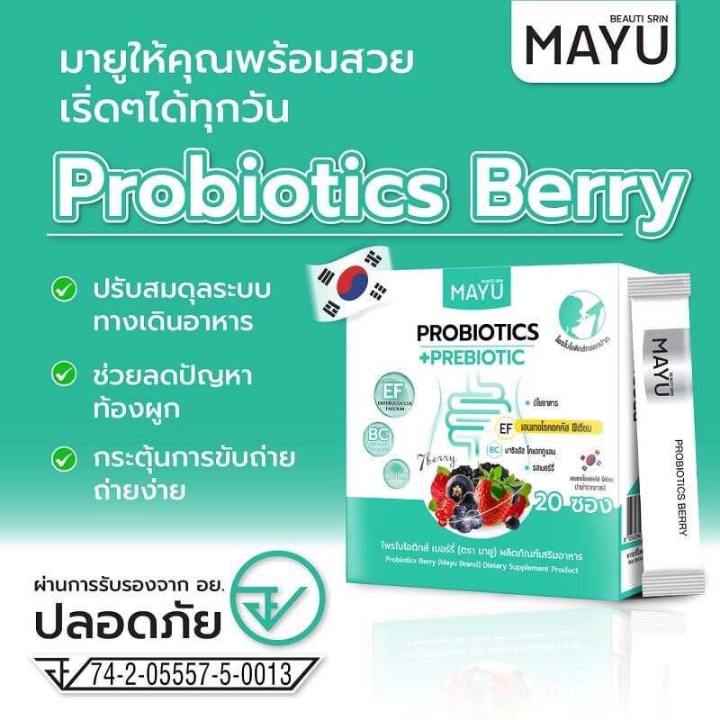 Mayu Probiotics Berry - Image 7