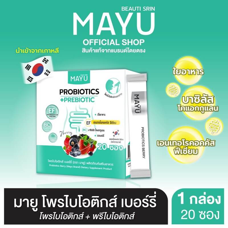 Mayu Probiotics Berry - Image 2