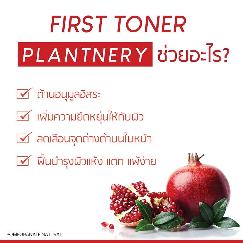 Plantnery Pomegranate First Toner - Image 3