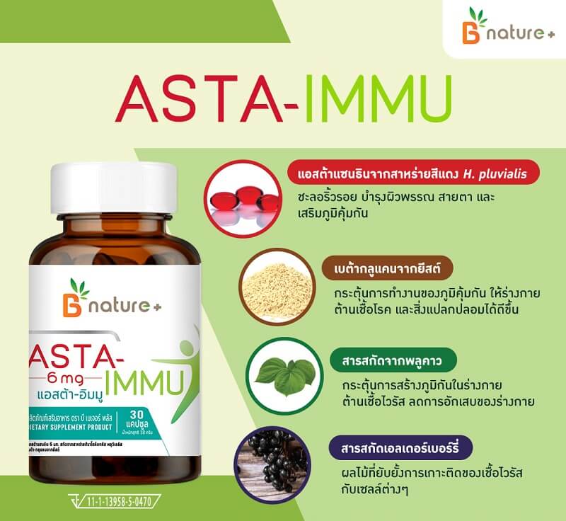 B nature+ Asta-Immu
