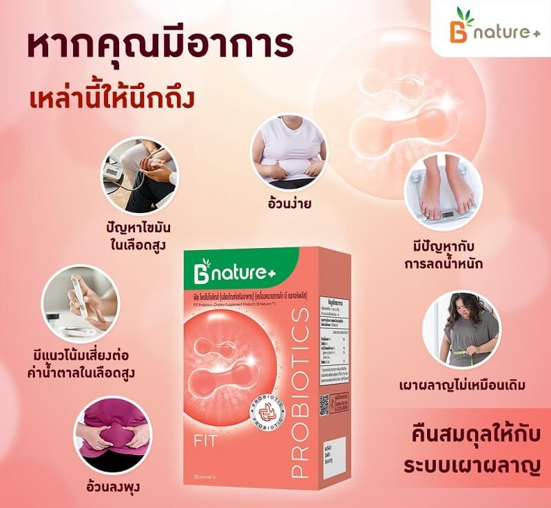 B nature+ Fit Probiotics - Image 4