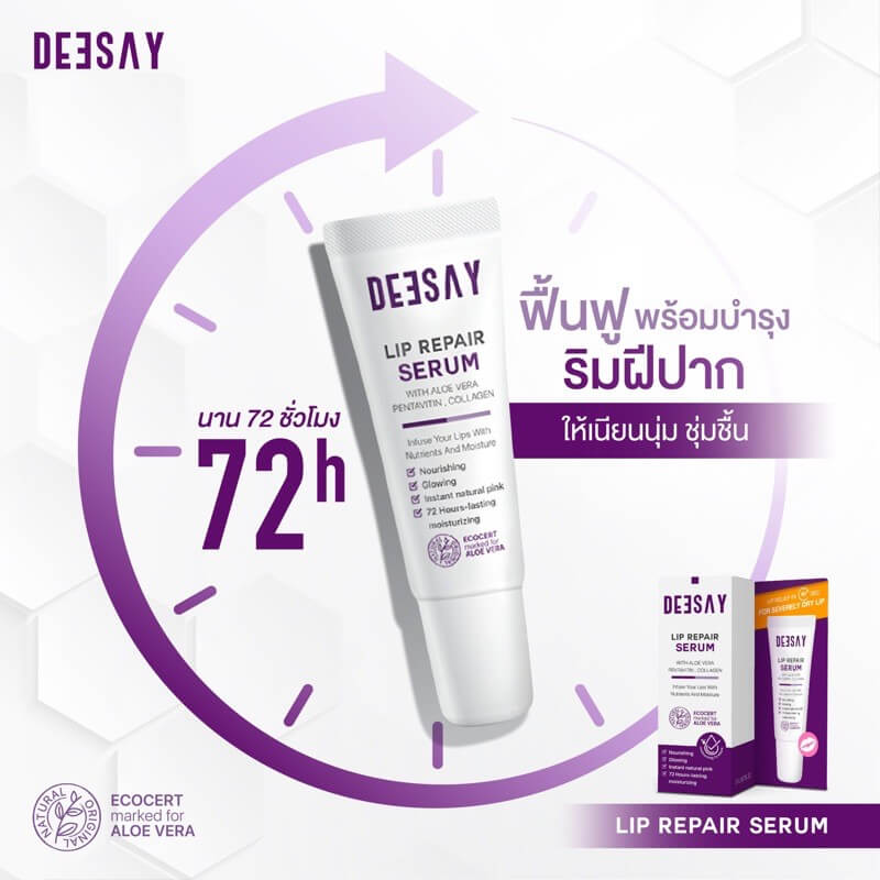 Deesay Lip Repair Serum - Image 4