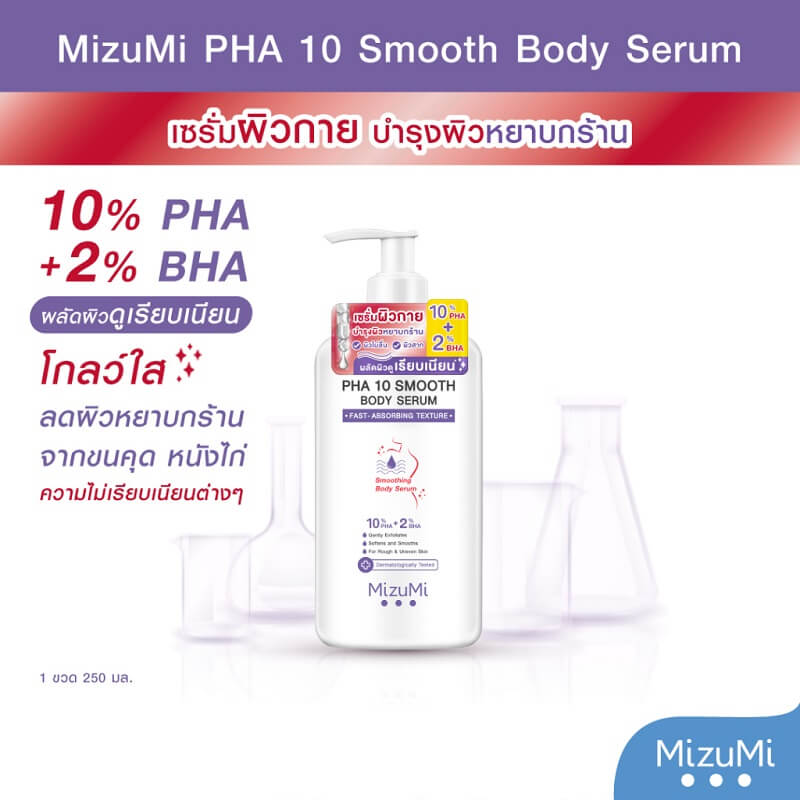 MizuMi PHA 10 Smooth Body Serum - Image 2