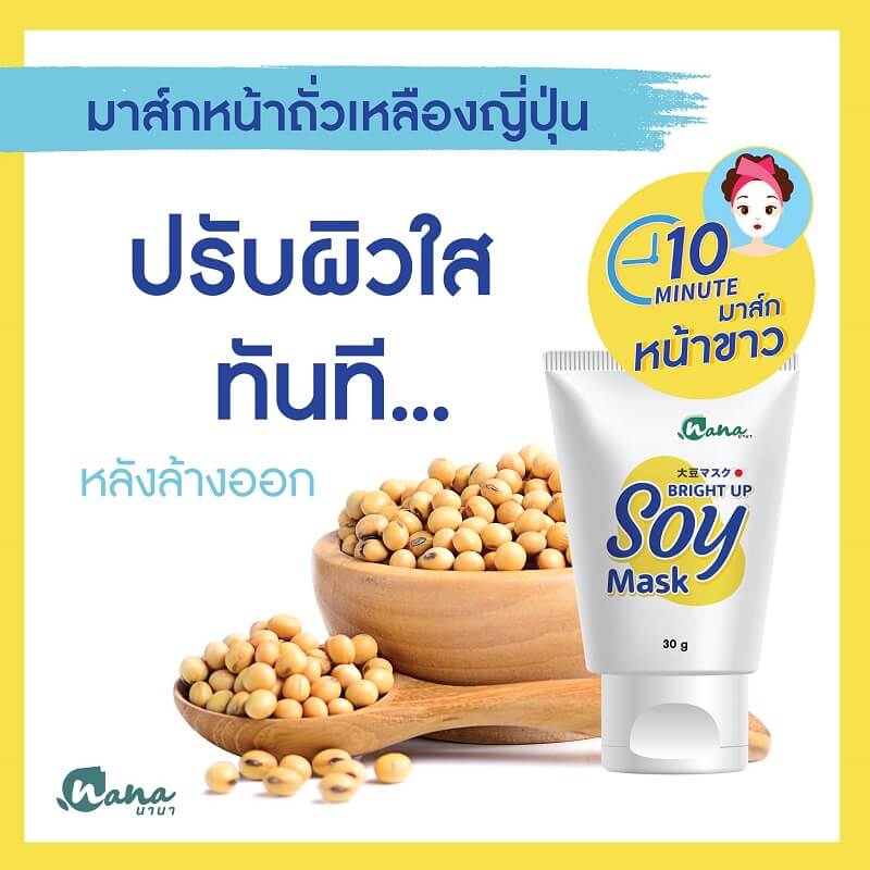 Nana Bright Up Soy Mask