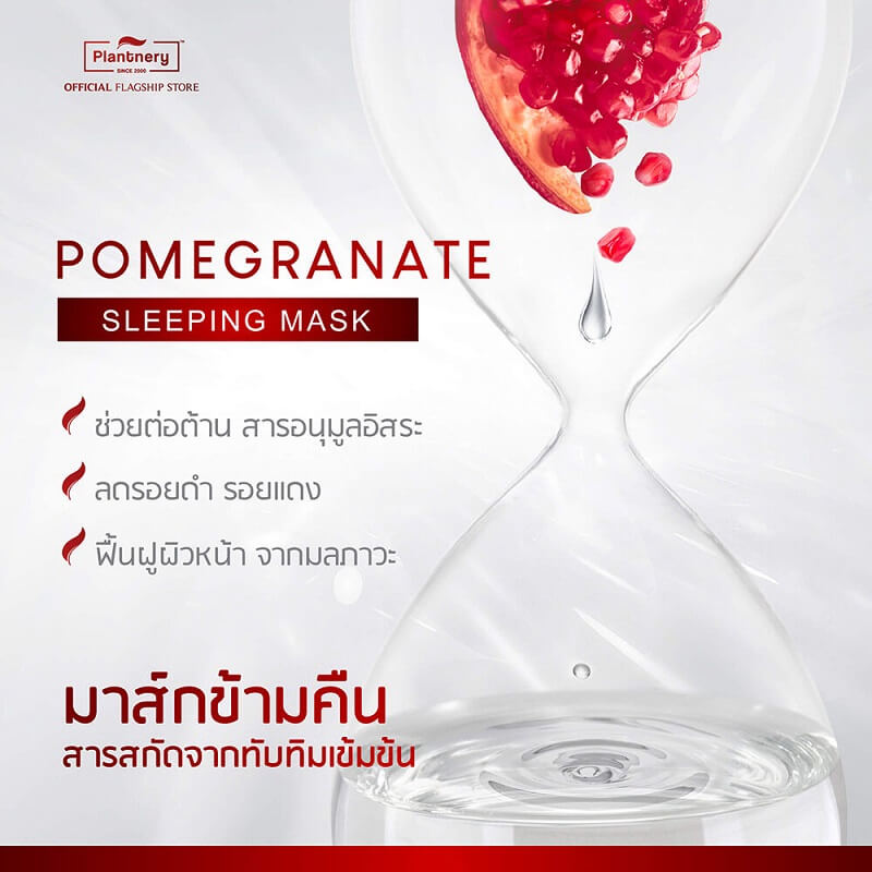 Plantnery Pomegranate Sleeping Mask - Image 3