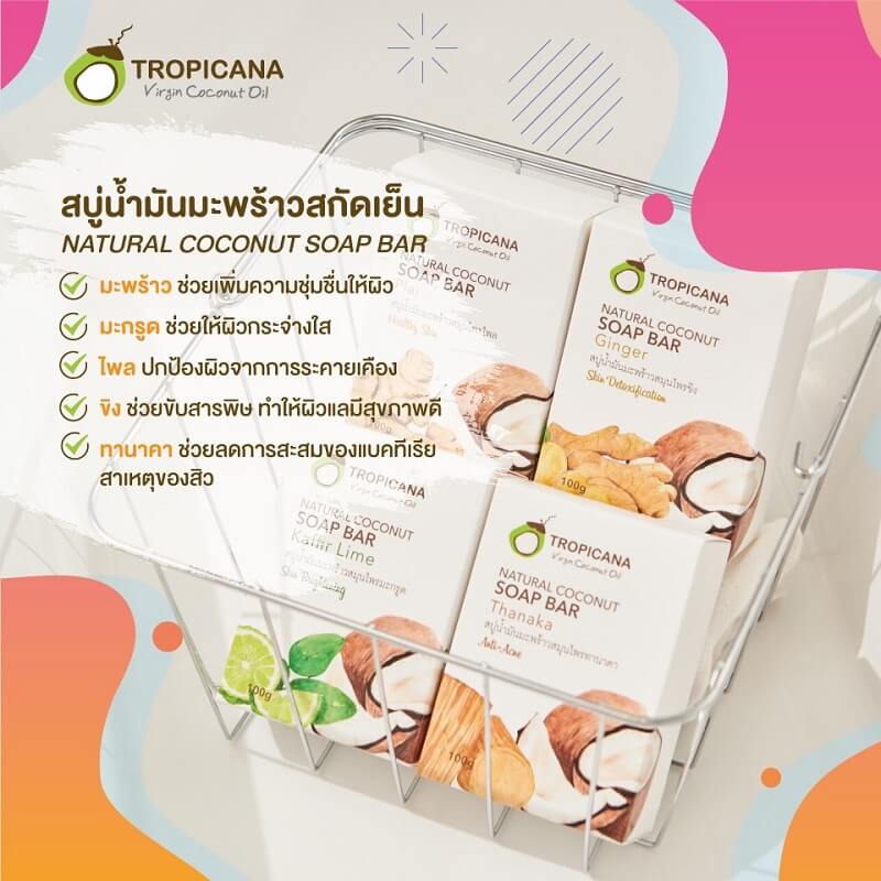 Tropicana Natural Coconut Soap Bar - Image 6
