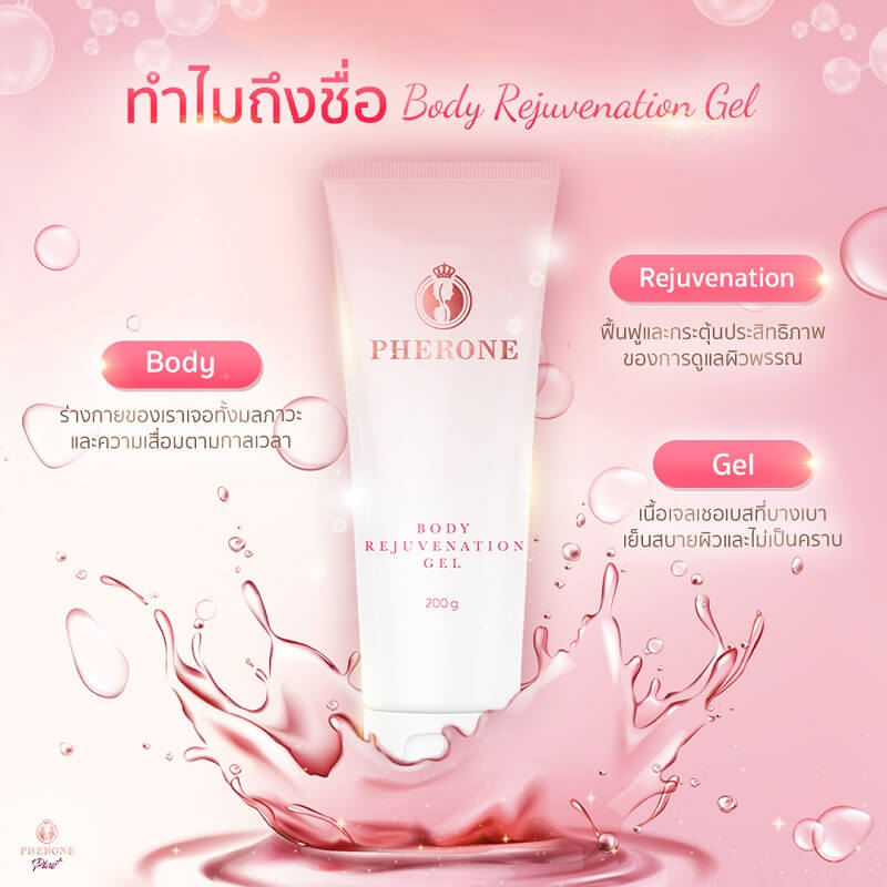 Pherone Body Rejuvenation Gel - Image 5