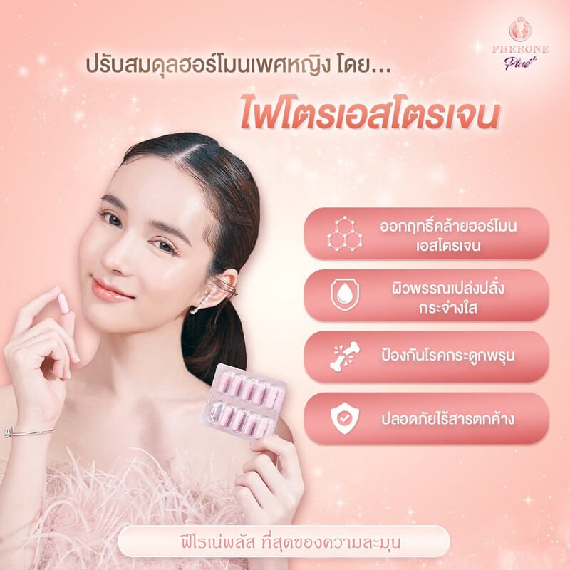 Pherone Plus