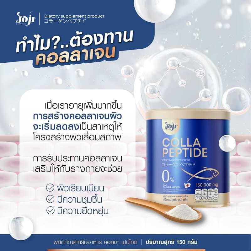 Joji Secret Young Colla Peptide
