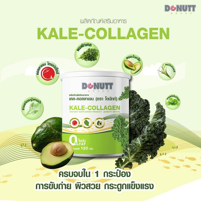 Donutt Kale-Collagen - Image 2