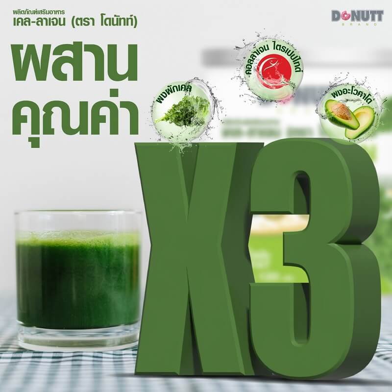 Donutt Kale-Collagen - Image 7