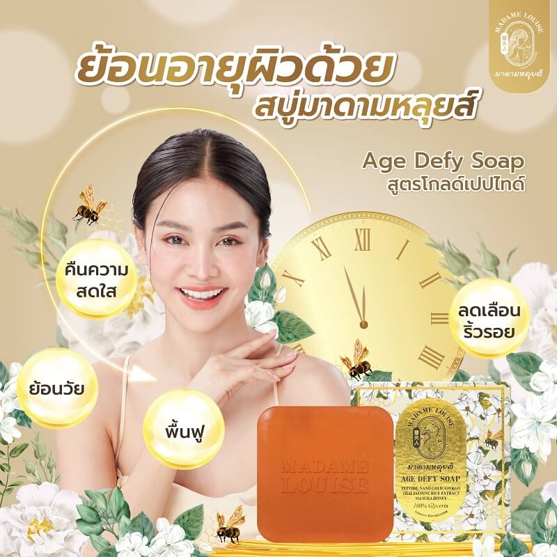 Madame Louise Age Defy Soap