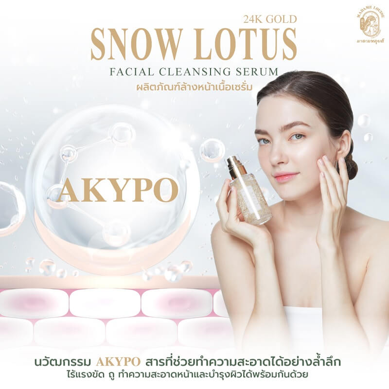 Madame Louise Snow Lotus