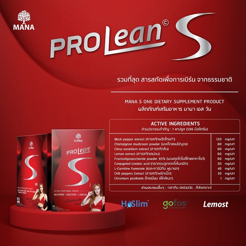 Mana Prolean S - Image 2