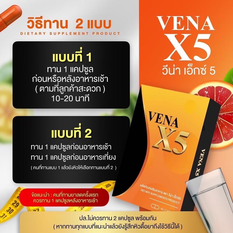 Vena X5 Dietary Supplement - Image 5