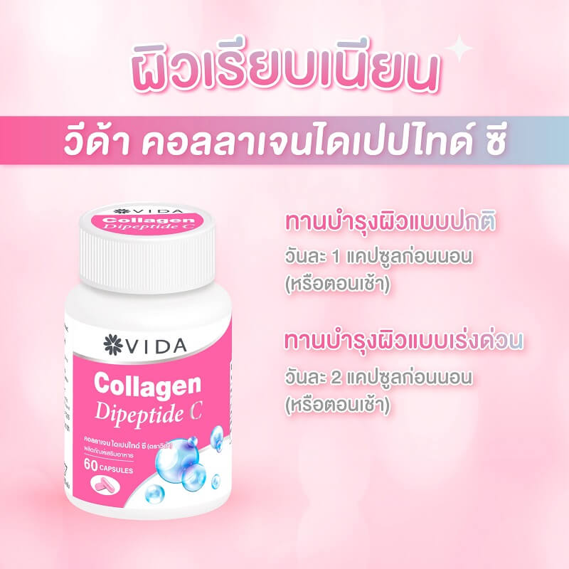 Vida Collagen Dipeptide C - Image 5