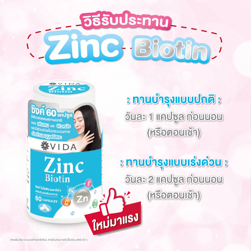 Vida Zinc Biotin - Image 6