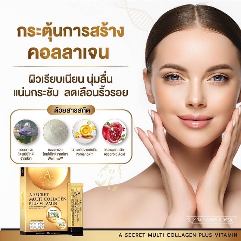 A Secret Multi Collagen Plus Vitamin
